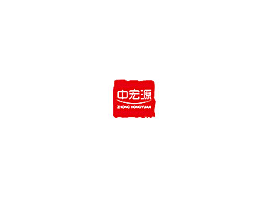 中宏源建設管理有限公司烏魯木齊分公司